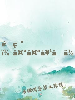 霍爺，太太她又作妖了